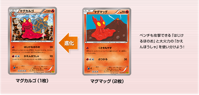 一挙公開！「バトル強化セット炎/雷」 | ポケモンカードゲーム公式