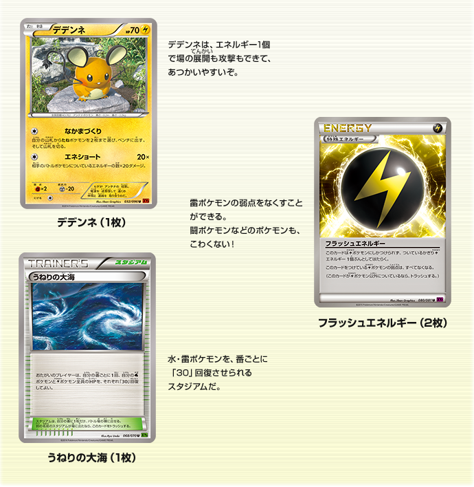 一挙公開！「バトル強化セット炎/雷」 | ポケモンカードゲーム公式