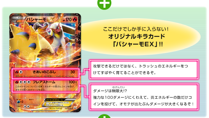 メガパック「レックウザメガバトル」 | ポケモンカードゲーム公式