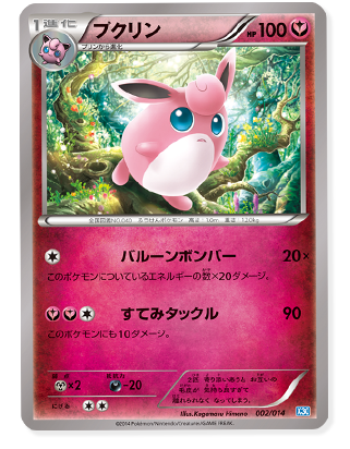 ゼルネアスデッキ30」の注目カード！ | ポケモンカードゲーム公式