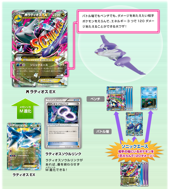 徹底解説 メガラティオスEX&ラティオスEX | ポケモンカードゲーム公式