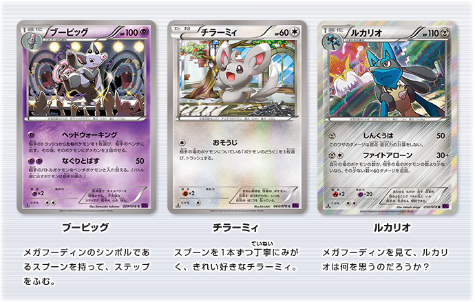 めざめる超王」の世界観（せかいかん） | ポケモンカードゲーム公式