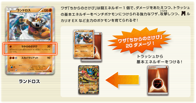 強力な闘ポケモンが、ぞくぞく登場！ | ポケモンカードゲーム公式