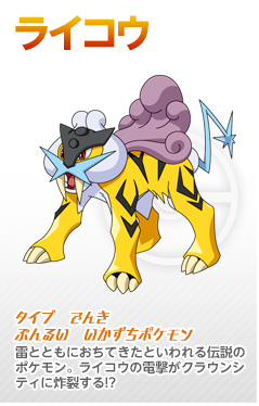 2010年 幻影の覇者 ゾロアーク | ポケモン映画 プレイバック・ザ