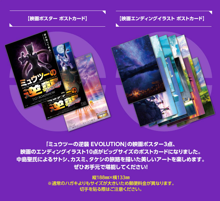 Blu-ray＆DVD ｜ポケモン映画公式サイト「ミュウツーの逆襲 EVOLUTION」