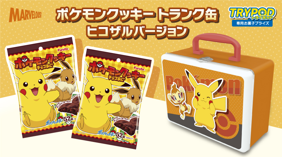 ゲームセンターに「ポケモンクッキー トランク缶 ヒコザル」が登場