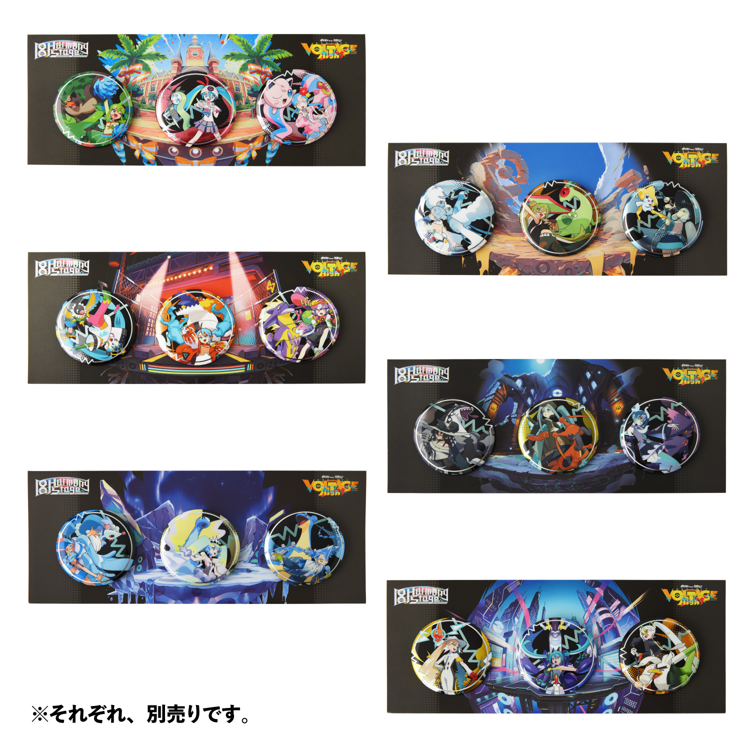 ポケモンと初音ミクがコラボしたグッズ「18 Harmony Stage」が