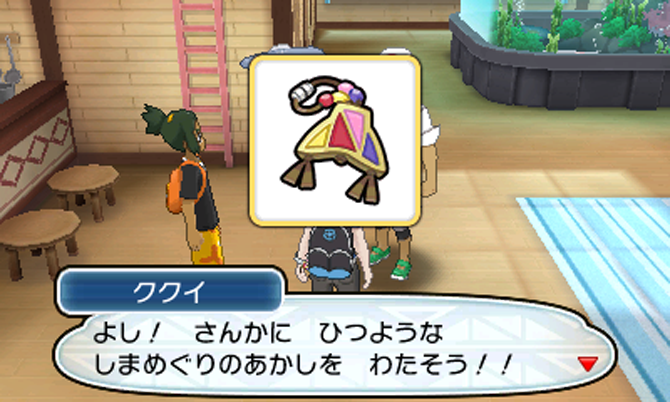 アローラ地方に伝わる儀式「島めぐり」｜『ポケットモンスター サン