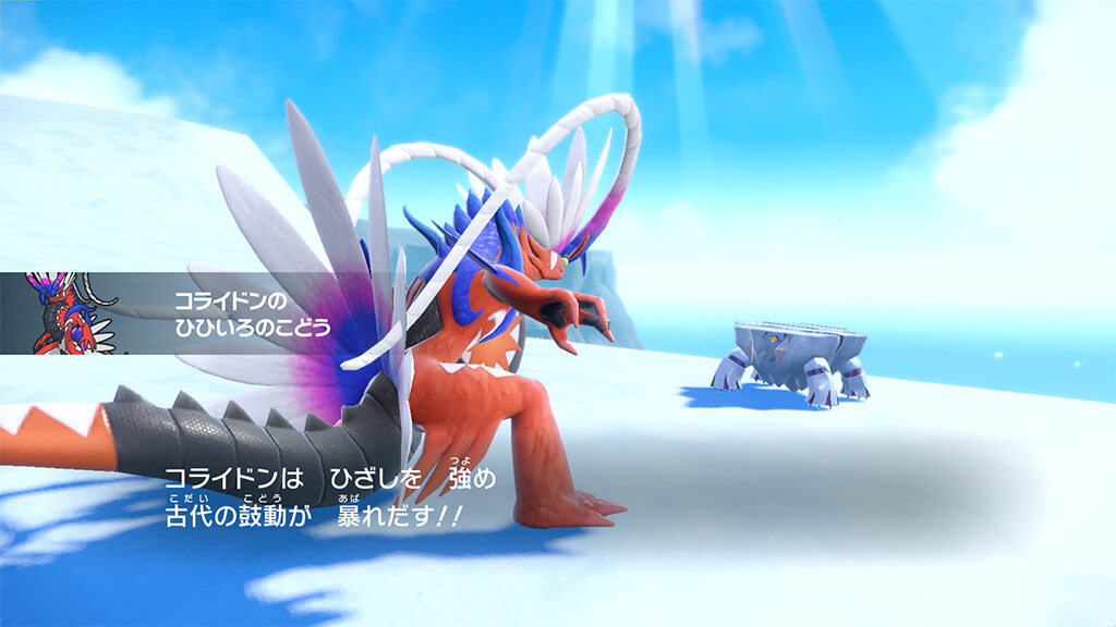 コライドン | 『ポケットモンスター スカーレット・バイオレット』公式