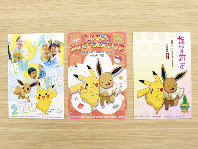 新年のあいさつもポケモンと一緒に！ 2020年の年賀状をまとめてご紹介