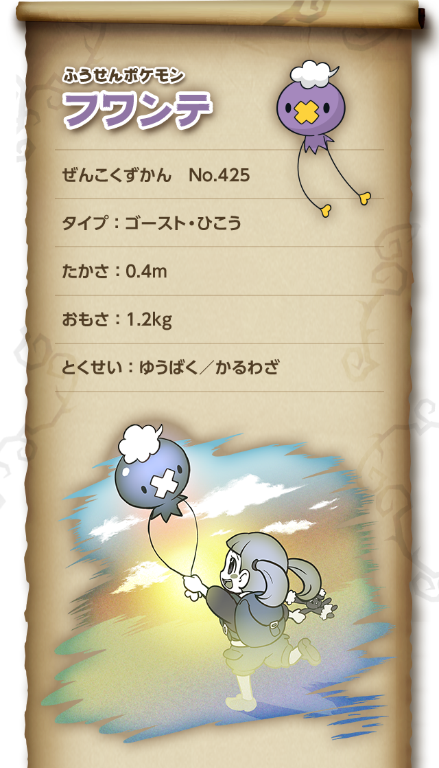 ゴーストポケモンずかん｜本当は怖い？ポケモン｜ポケモンだいすきクラブ