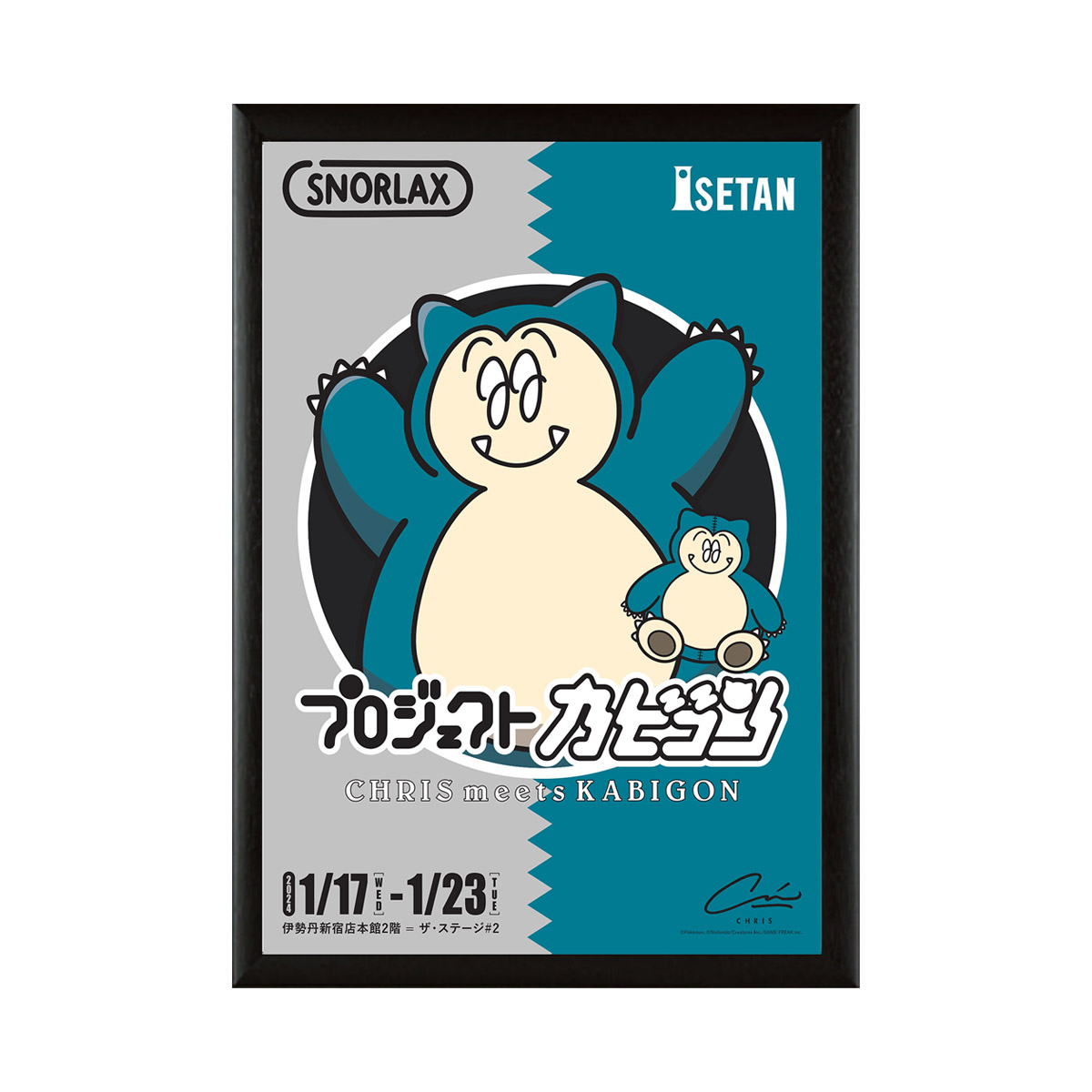 アーティスト CHRISとのコラボレーション第二弾が決定