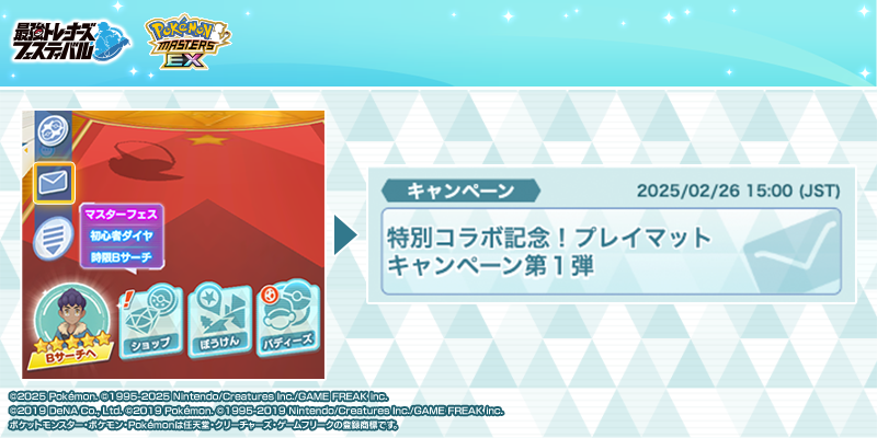 リーリエのプレイマットが当たるプレゼントキャンペーンを開催