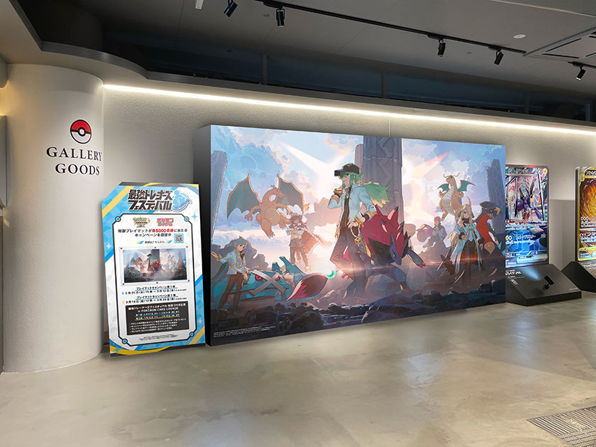 アルコスNたちのプレイマットが当たるプレゼントキャンペーンを開催