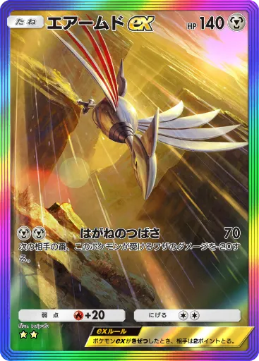 ホウオウex (#210) – 空と海の導き (A4) | PokémonTCGP.ai