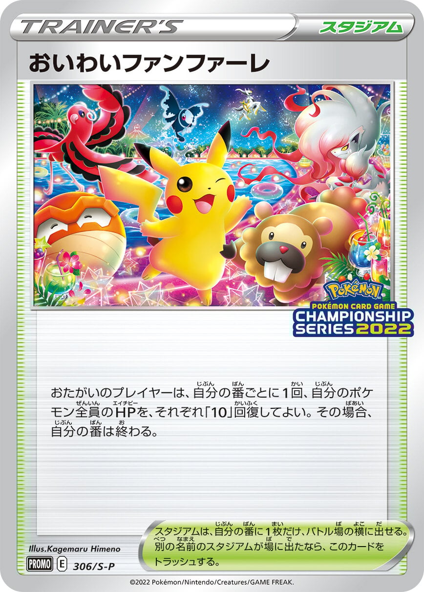 Celebration Fanfare Promo Revealed for 2025 Season! - PokeBeach