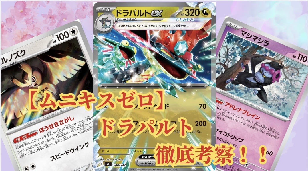 ポケカインフォ - ポケカインフォ