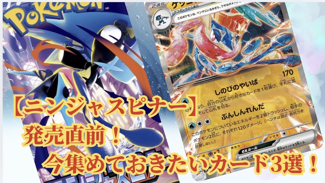 ポケカインフォ - ポケカインフォ