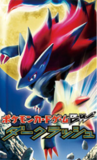 ダークラッシュ|BWシリーズ拡張パック|ポケカくらぶ