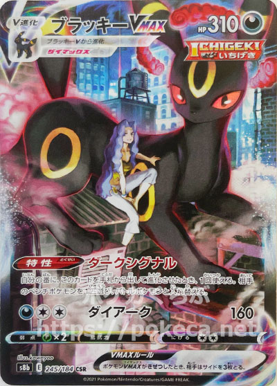 カリンのブラッキー ホロ・1st Edition カリンのブラッキー 1st カリン