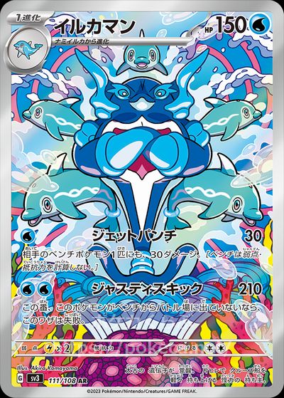 ピィ AR PSA10 S115788460 - ポケモンカードゲームは179