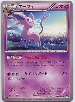 エーフィ