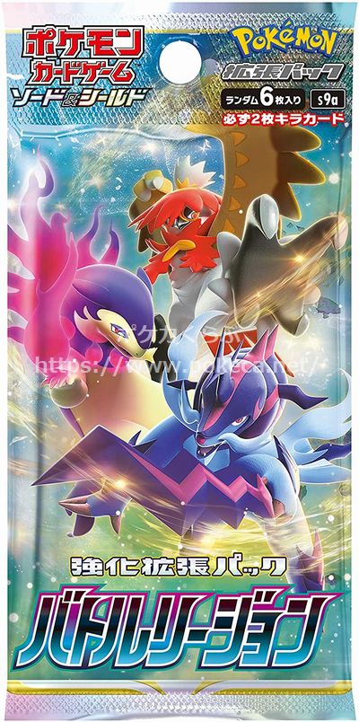 強化拡張パック「バトルリージョン」（パック）