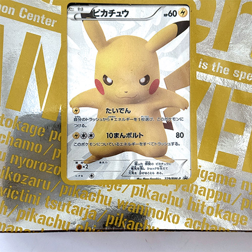 ポケモンセンター15周年 カードプレミアムセット|ポケカくらぶ