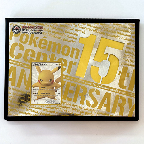 ポケモンセンター15周年 カードプレミアムセット|ポケカくらぶ