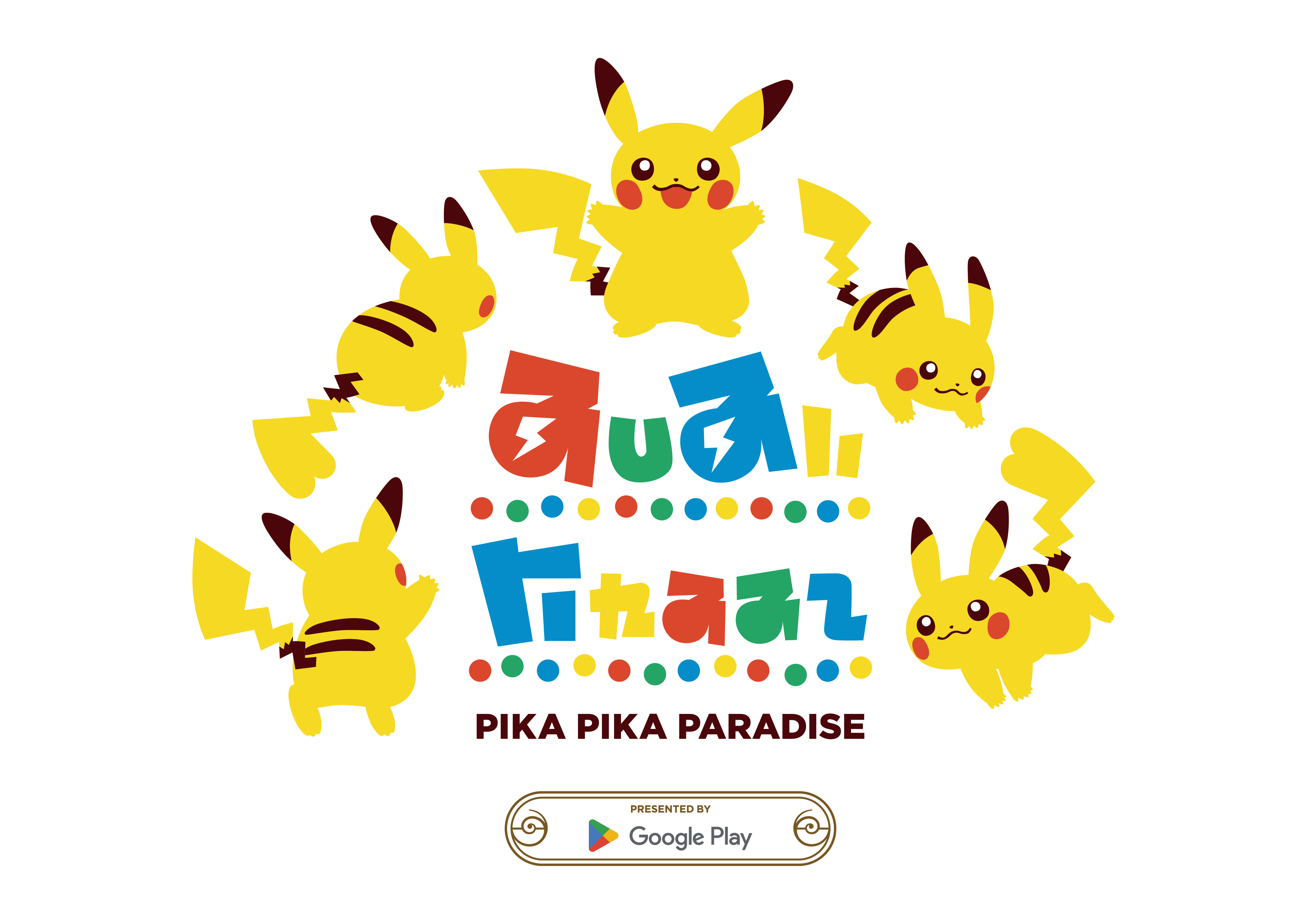 ピカピカパラダイス｜アトラクション一覧｜ポケパーク カントー【公式】