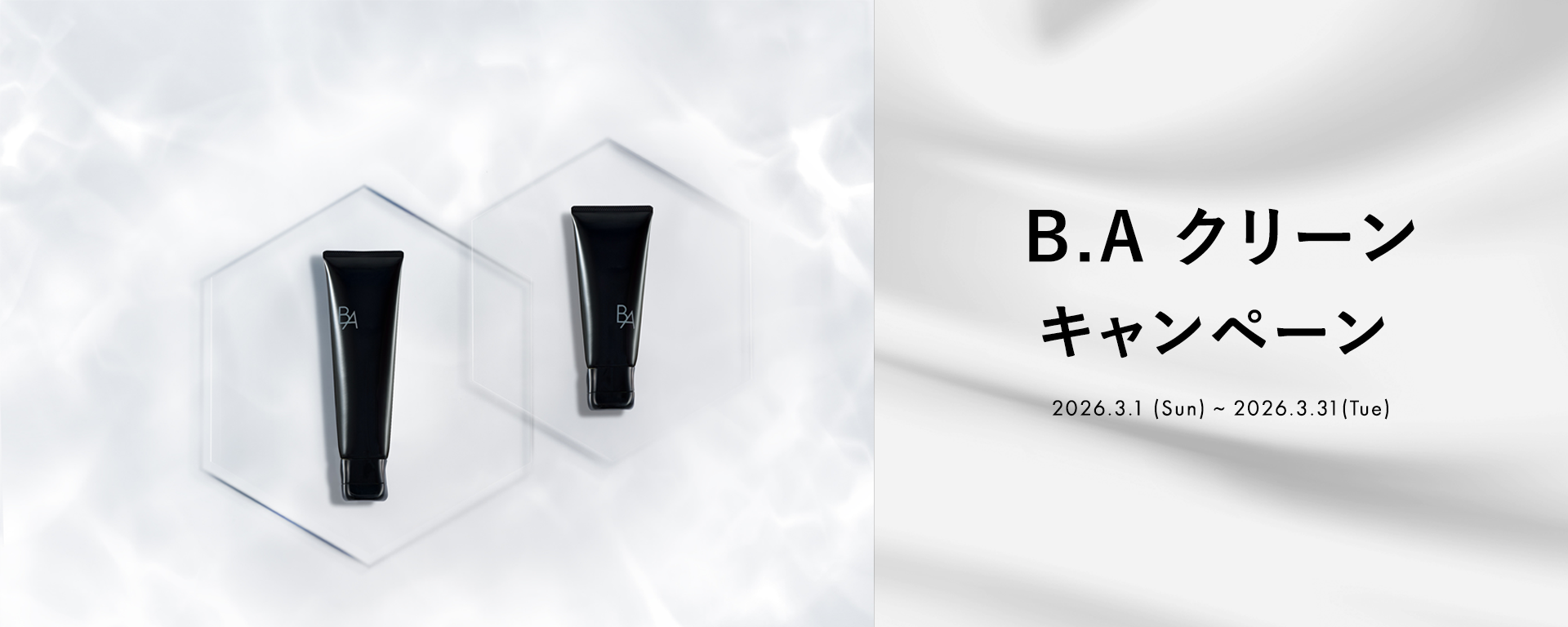 オンラインストア | ポーラ公式 エイジングケアと美白・化粧品