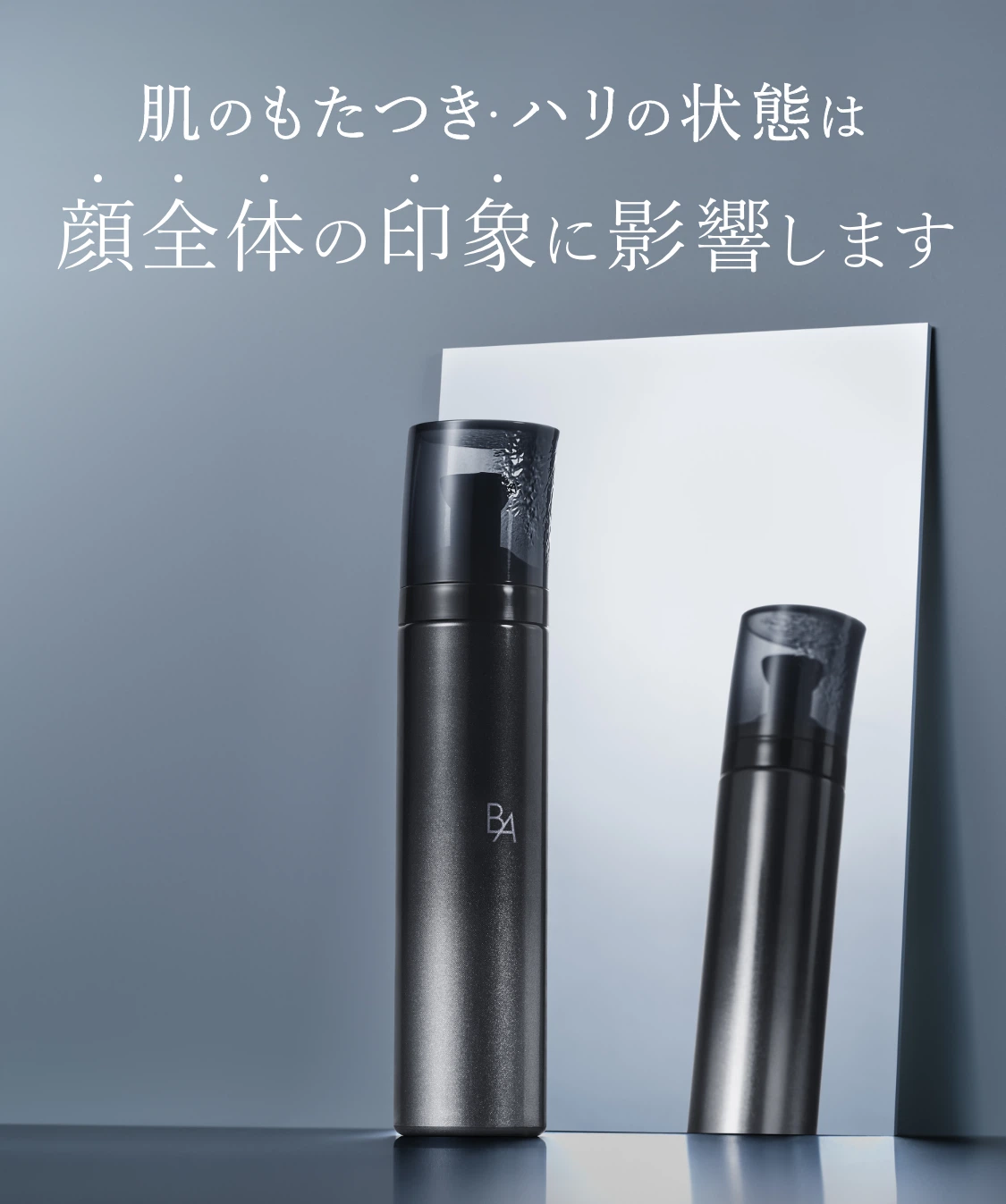 引き締め泡乳液「B.A ミルク フォーム」 | ポーラ公式 エイジングケア