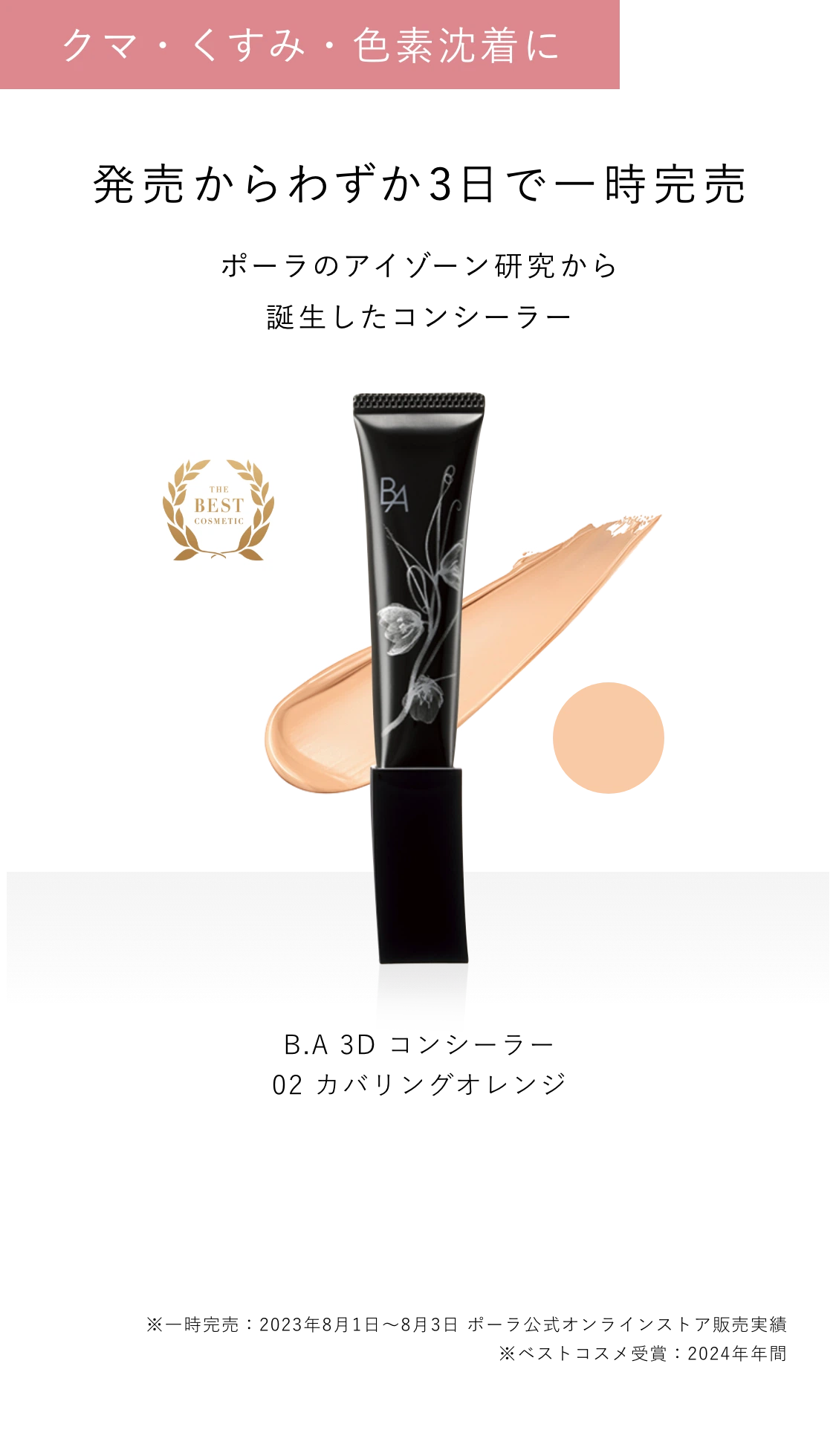 目もと悩み別ホームケア | ポーラ公式 エイジングケアと美白・化粧品