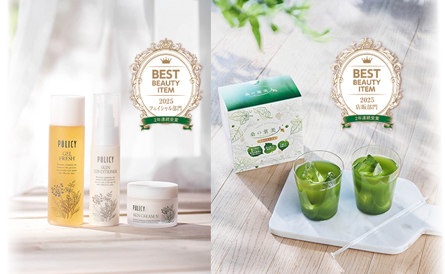 ポリシー化粧品｜自然の恵みから生まれた高品質な天然力スキンケアの
