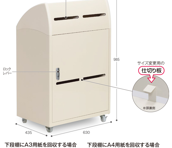 テラモト 機密回収ボックス【代引不可】-屋内用ダストボックス・屑入れ