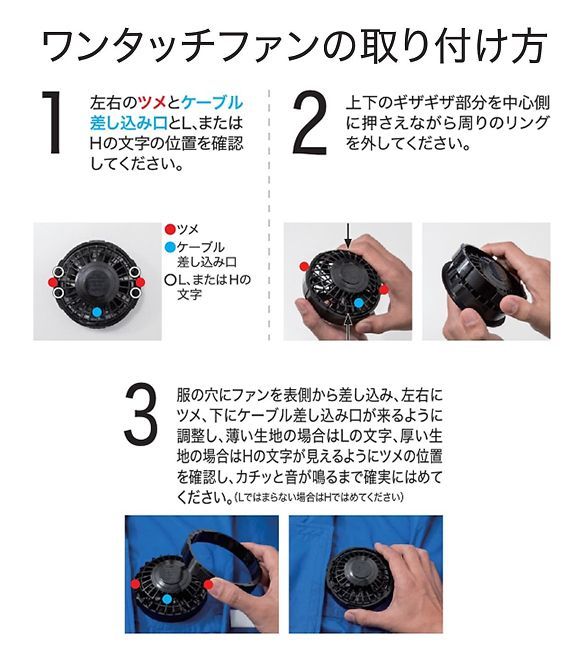 XEBEC ジーベック 空調服専用 ファン・ケーブルセット-ユニフォーム