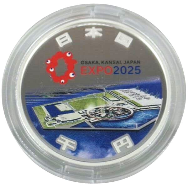 大阪万博 EXPO2025年 日本国際博覧会記念 千円銀貨（第一次発行分