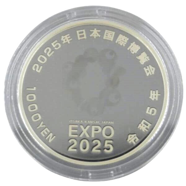 大阪万博 EXPO2025年 日本国際博覧会記念銀貨の買取価格一覧｜金貨買取本舗