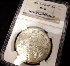 新一円銀貨明治45年NGC MS62 買取実績 - 金貨買取本舗｜金貨買取本舗