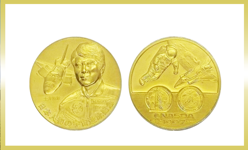 日本人初のミッションスペシャリスト記念メダル - 金貨買取本舗｜金貨