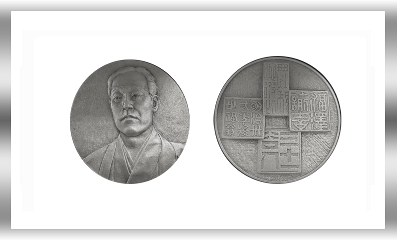 肖像メダルシリーズの今回の人物は福沢諭吉 - 金貨買取本舗｜金貨買取本舗