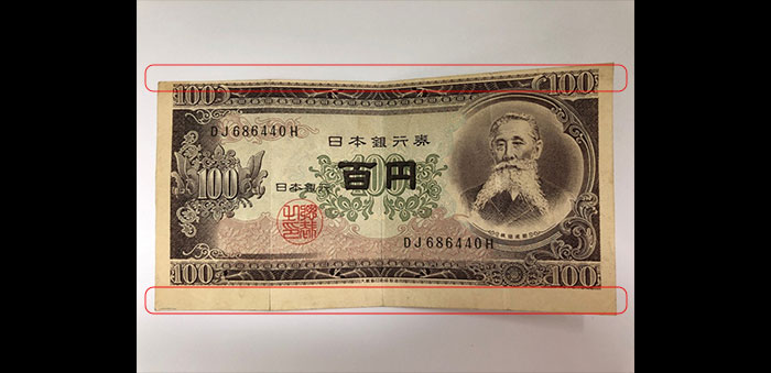 買取実績】エラー紙幣 100円紙幣 B号百円券 - 金貨買取本舗｜金貨買取本舗