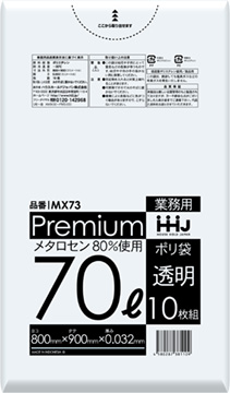 MX73 70L – 透明 – 厚み0.032mm – メーカー直販、業務用ポリ袋直販