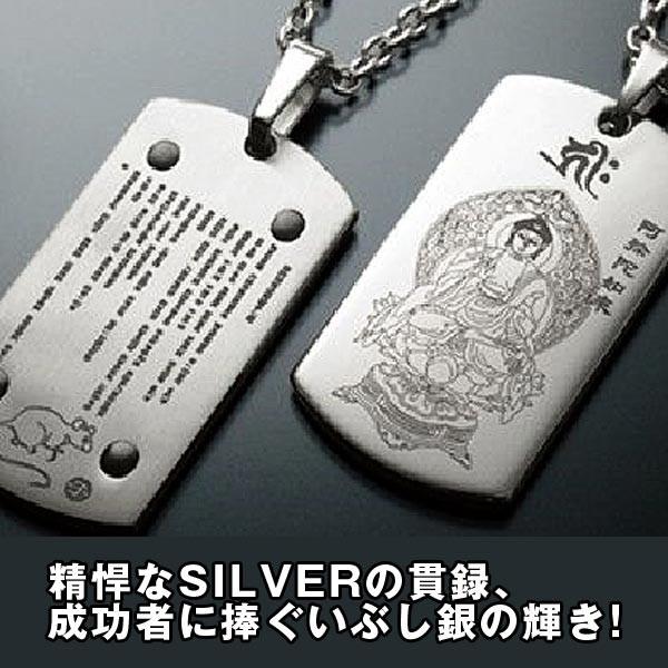 送料無料レーザー刻印八尊仏 純チタンSILVERペンダント (ネックレス
