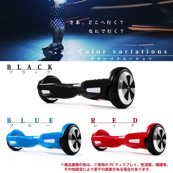 送料無料!ハンズフリービークル「ホバーボードCHIC-SMART C1」(電動