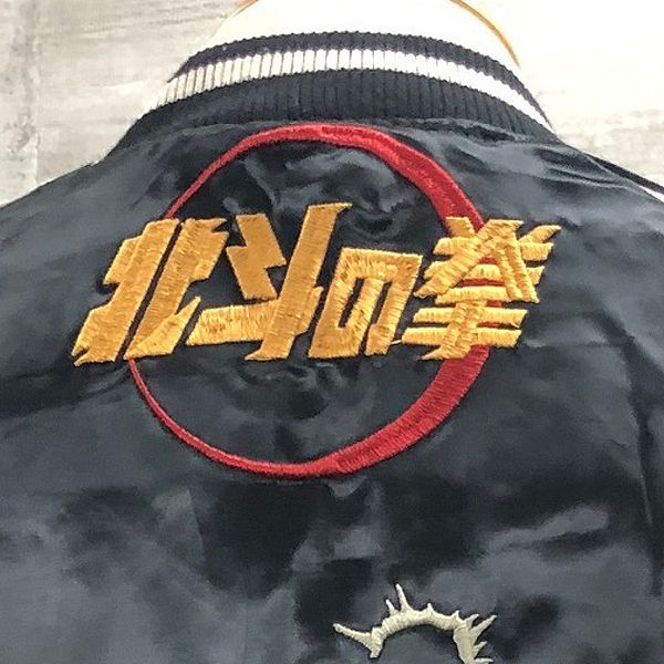 絡繰魂×北斗の拳35周年記念コラボ「ケンシロウ荒波スカジャン」CRT-284023