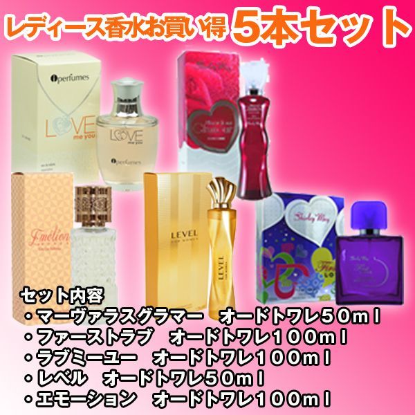 レディース香水福袋お買い得5本セットCPL-LFB2017
