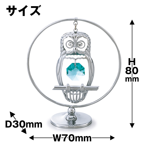 スワロフスキークリスタル「フクロウモビール」CHA-850-400