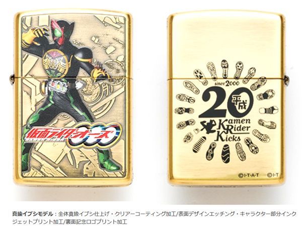 平成仮面ライダー20作品記念 仮面ライダーZIPPOセット限定BOXHLB-24