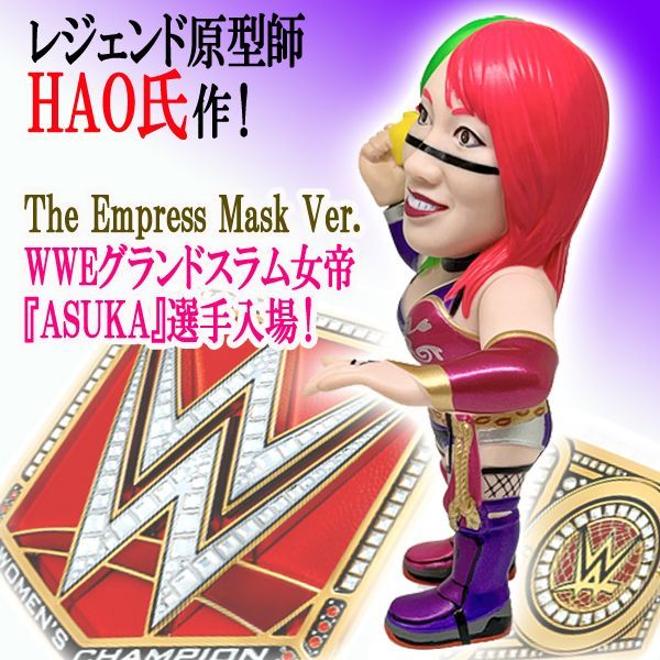 16dソフビコレクション WWE ASUKA-アスカ-JRH-11